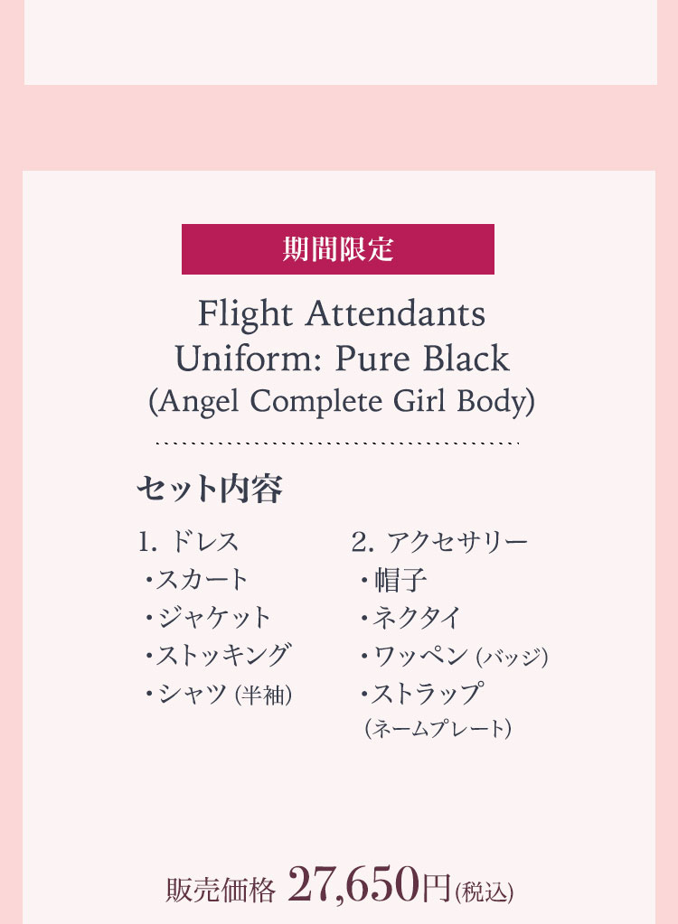 FukaDoll｜新規取扱＆新作リリースのお知らせ 特設 - DOLK（ドルク）
