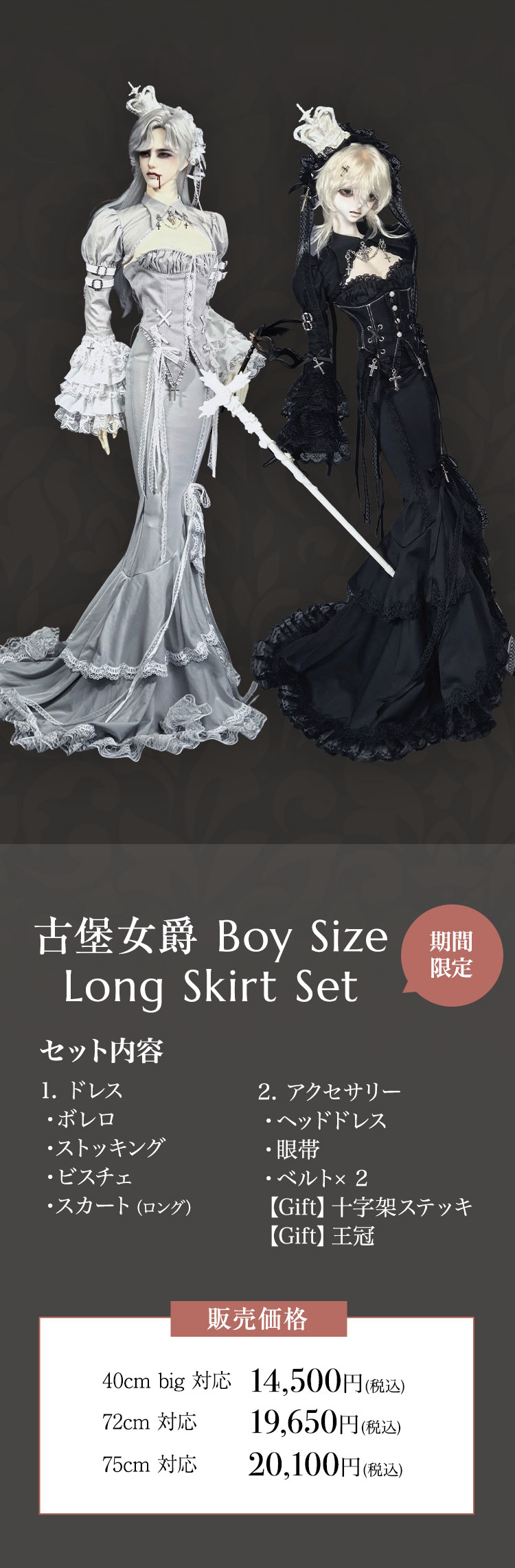 La Luna Doll｜新作リリースのお知らせ 特設 - DOLK（ドルク）