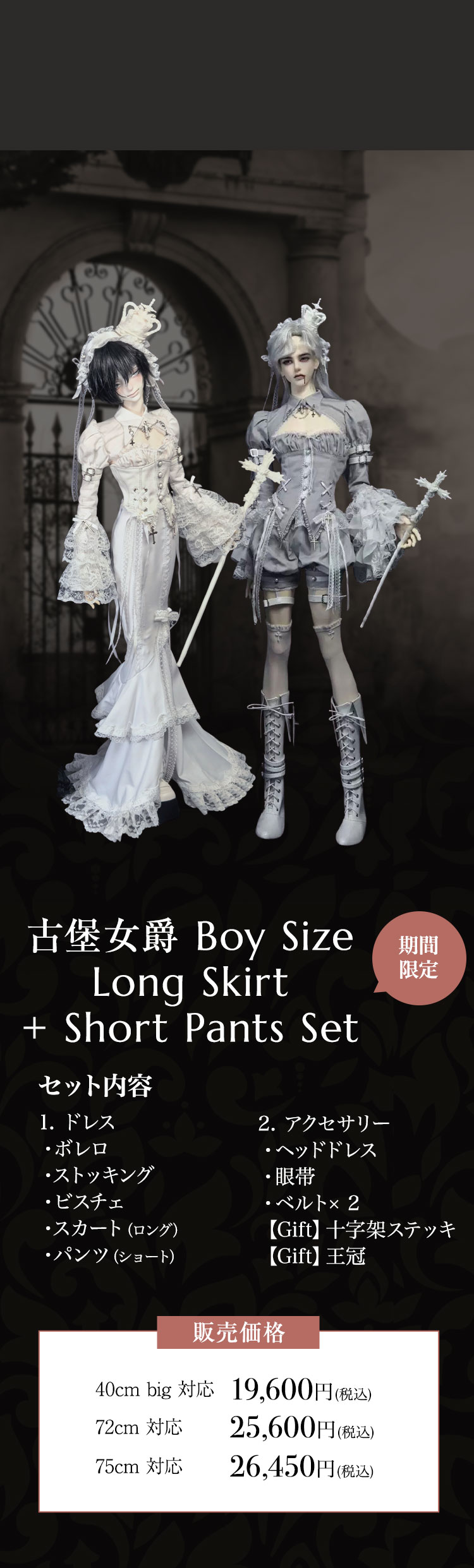 La Luna Doll｜新作リリースのお知らせ 特設 - DOLK（ドルク）