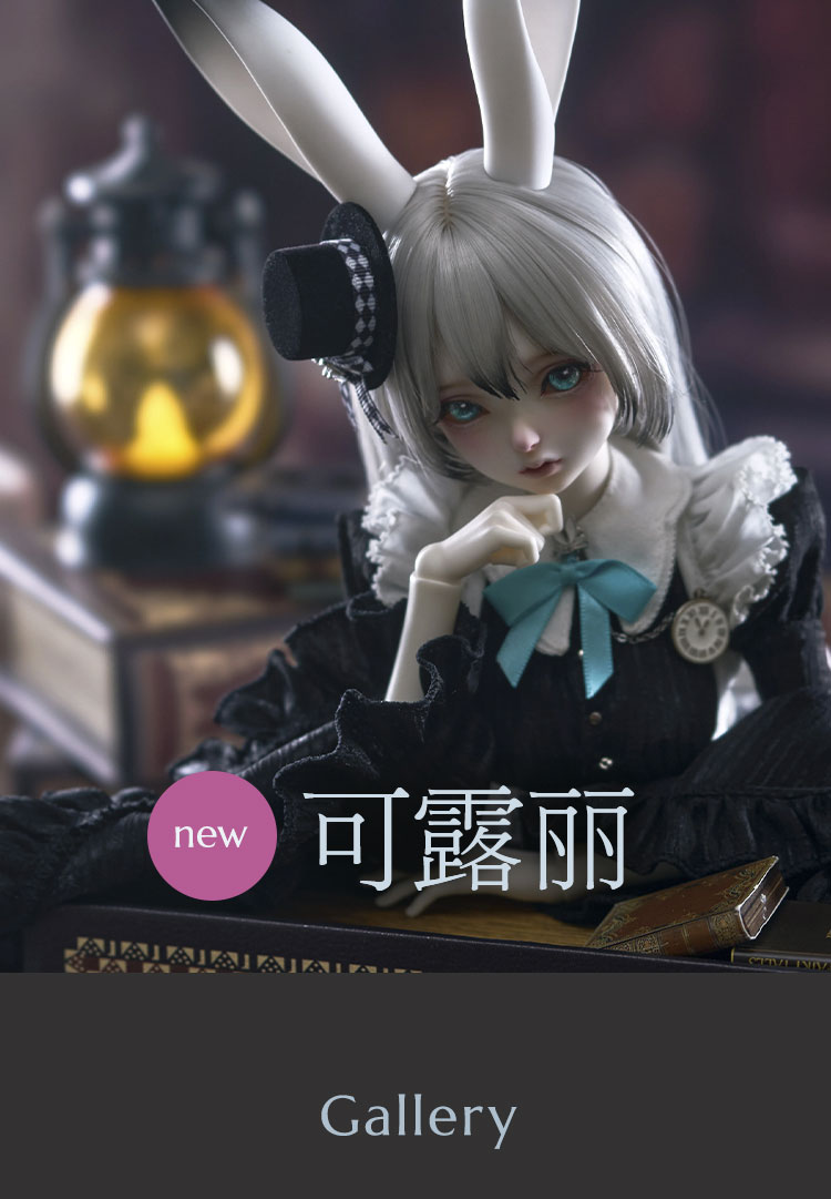 Coral Reef Doll｜新作リリースのお知らせ 特設 - DOLK（ドルク）