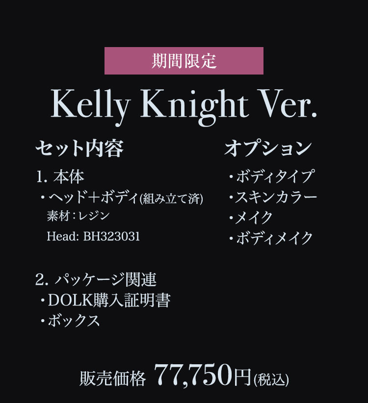 Angell Studio｜再販のお知らせ 特設 - DOLK（ドルク）