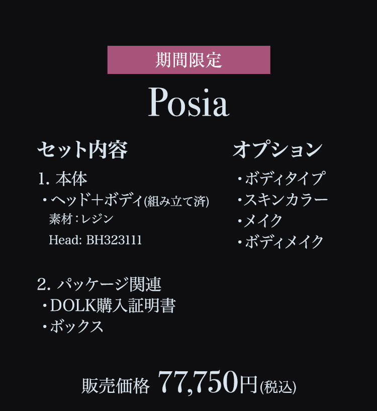 Angell Studio｜再販のお知らせ 特設 - DOLK（ドルク）