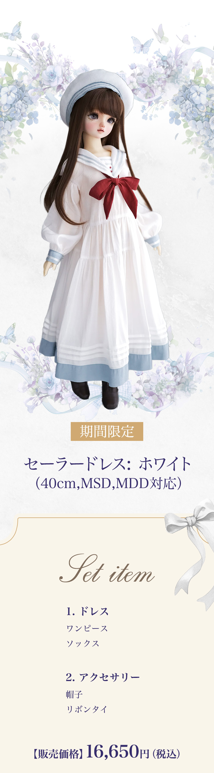 By Sun E | 追憶のセーラードレスコレクション 特設 - DOLK（ドルク）