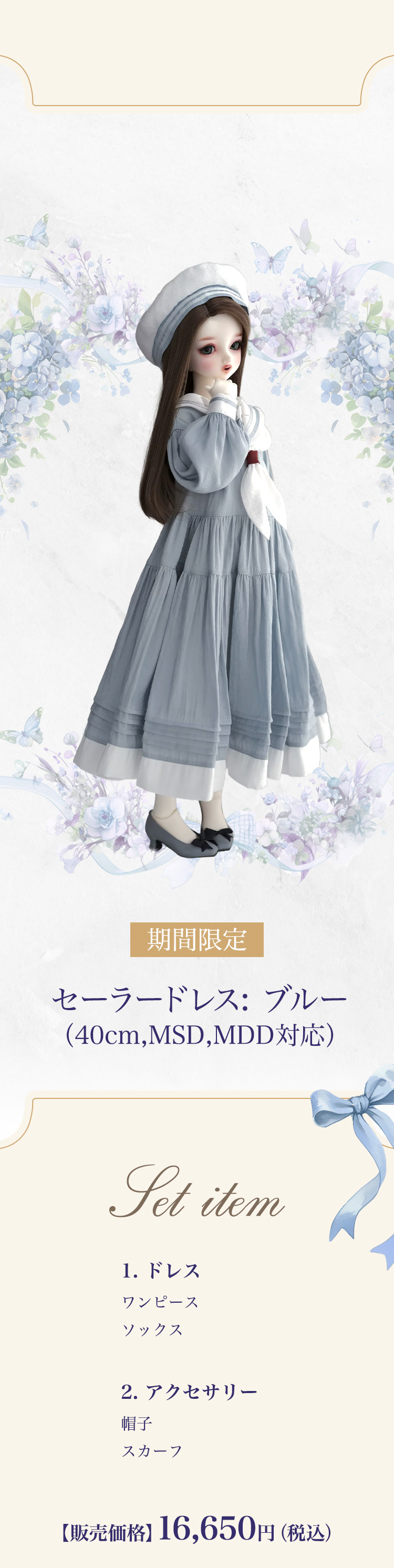 By Sun E | 追憶のセーラードレスコレクション 特設 - DOLK（ドルク）