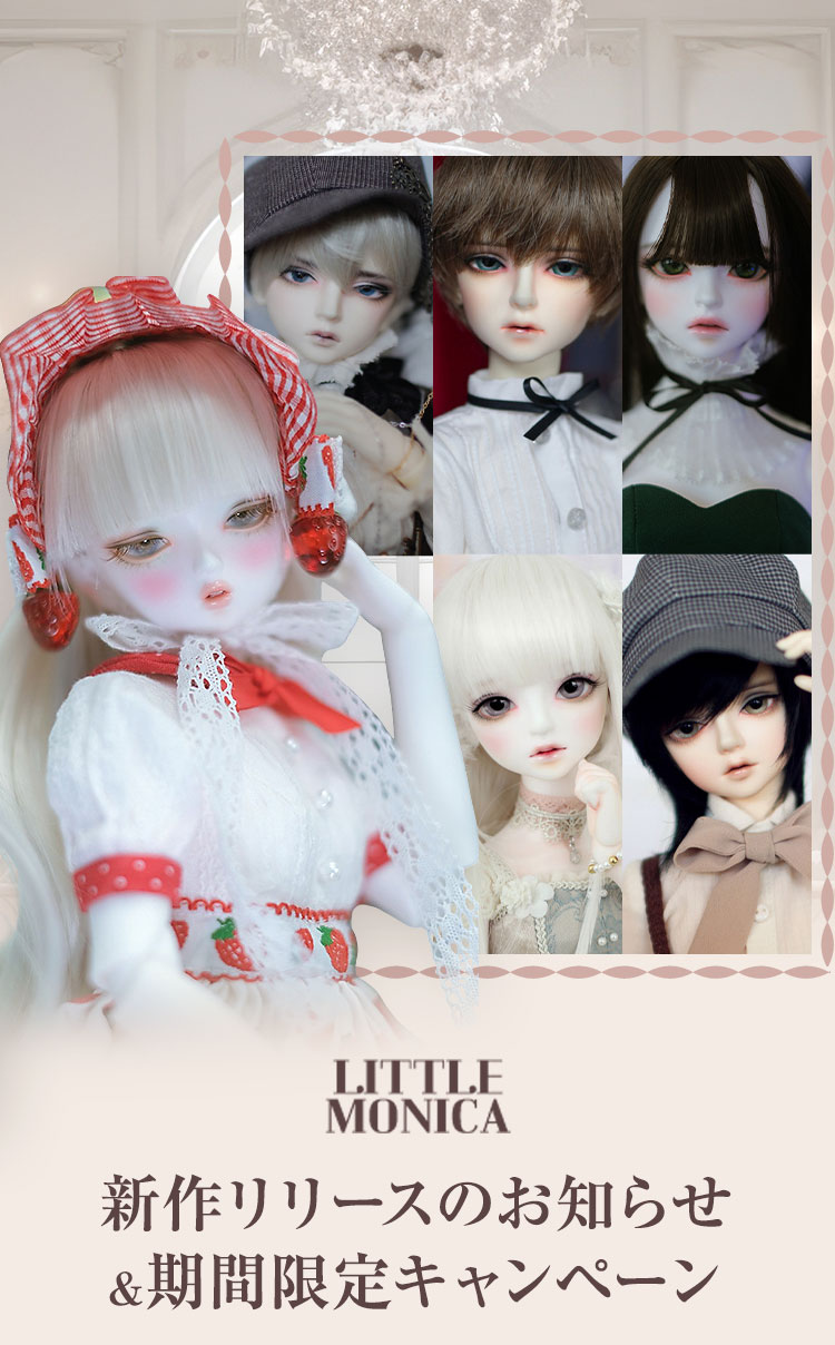 LITTLE MONICA｜新作リリースのお知らせ & 期間限定キャンペーン 特設
