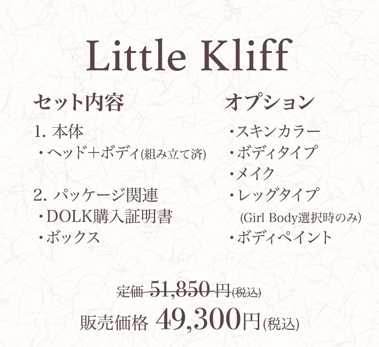 セール中7/31まで！リボーンドール♡ドミニク♡証明書付き LITTLE MONICA｜新作リリースのお知らせ & 期間限定キャンペーン 特設