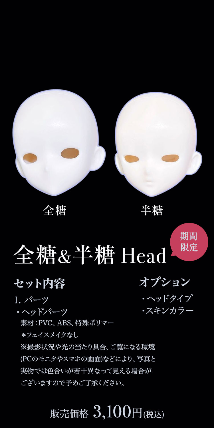 UFdoll｜再販のお知らせ 特設 - DOLK（ドルク）