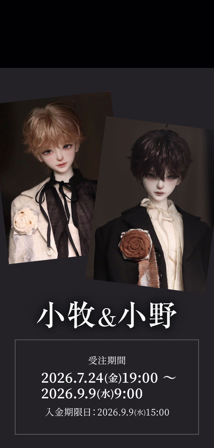 UFdoll｜再販のお知らせ 特設 - DOLK（ドルク）