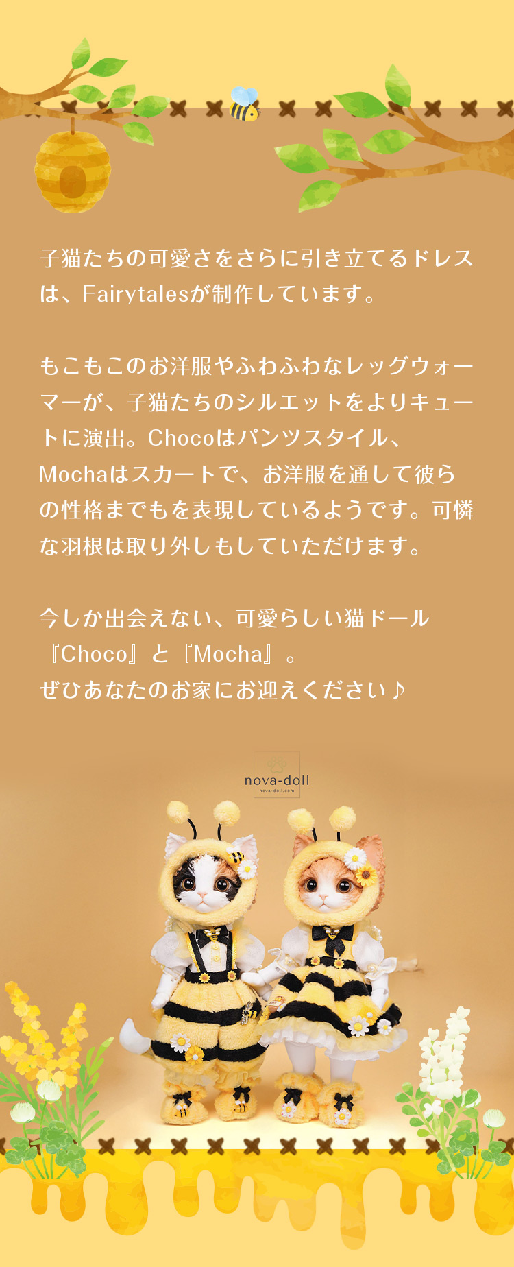nova-doll | Mocha Choco 特設 - DOLK（ドルク）