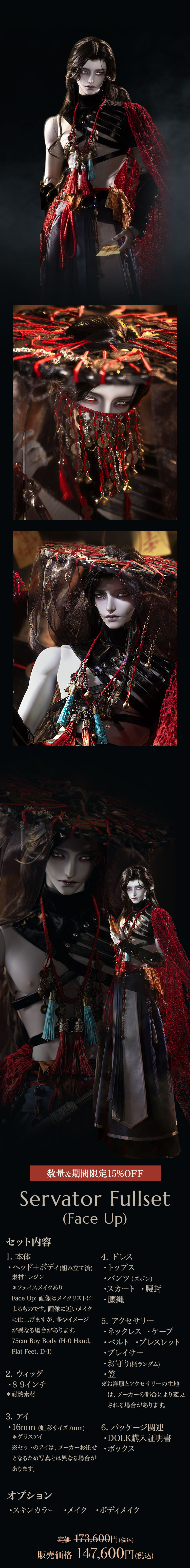 DollZone｜新作リリースのお知らせ 特設 - DOLK（ドルク）