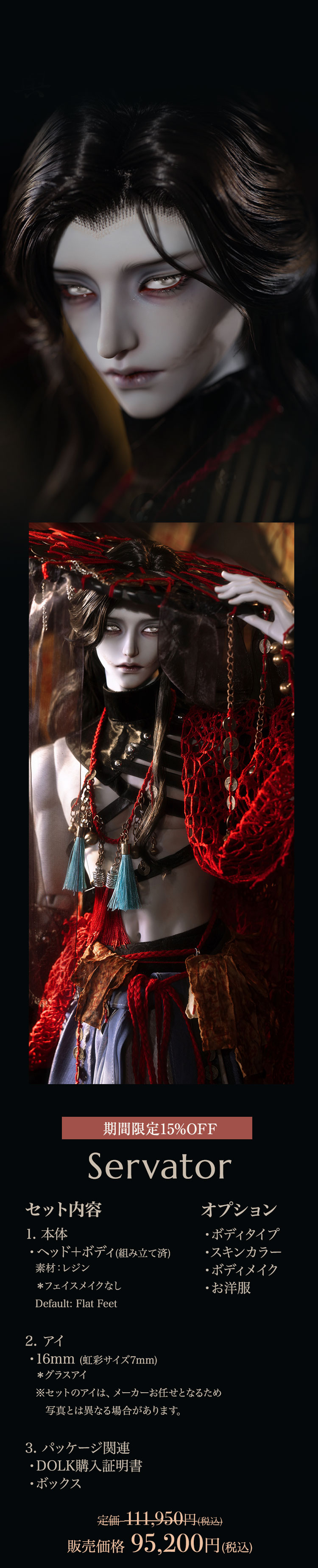 DollZone｜新作リリースのお知らせ 特設 - DOLK（ドルク）