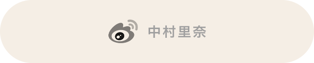 アーティストのブログはこちら