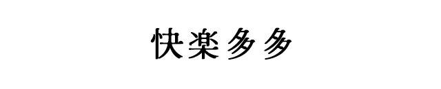 アーティストのXはこちら