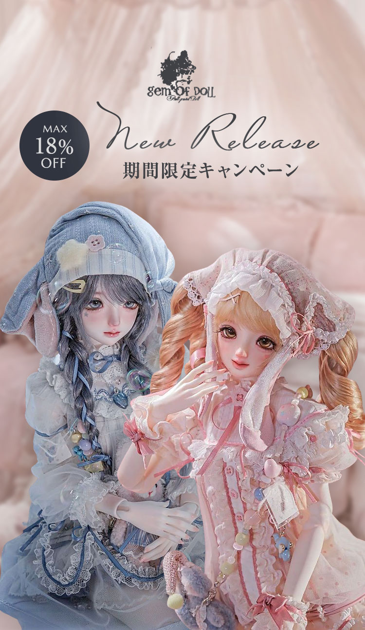 Gem of Doll｜新作リリースのお知らせ 特設 - DOLK（ドルク）