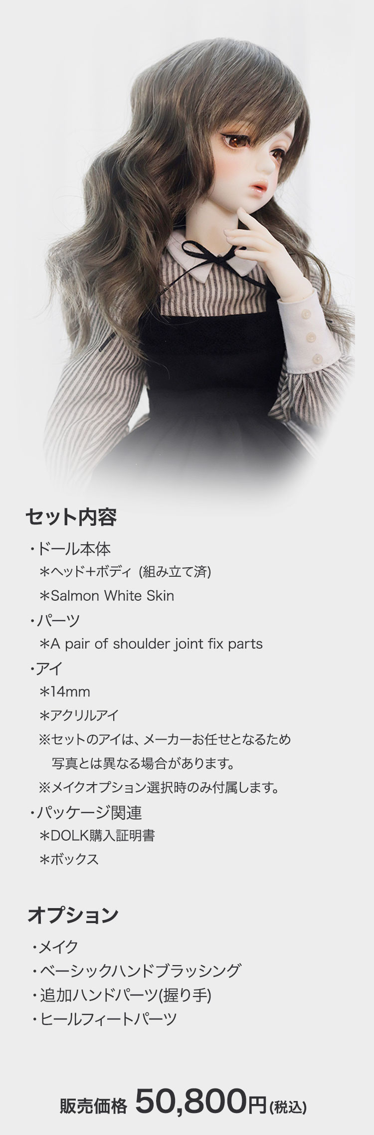 Foveo ドール Hico ヘッド Salmon white メイクあり