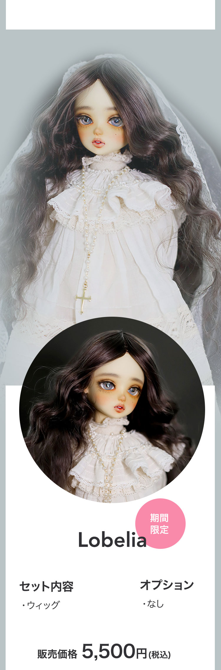 FOVEO｜期間限定スキンカラー『Salmon White Skin』リリース特設