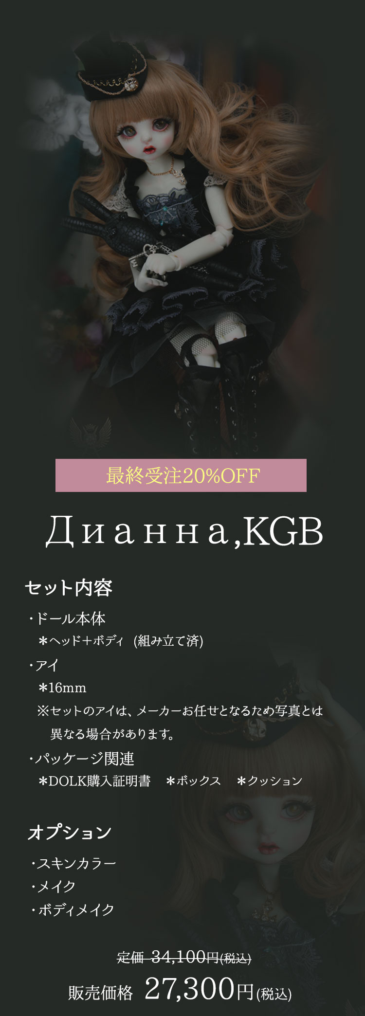 SOUL DOLL【期間数量限定】 GOLDEN ROSE SD ドール bjd Gem Of Doll｜数量限定再販ドール＆期間限定最終受注ドール特設 - DOLK