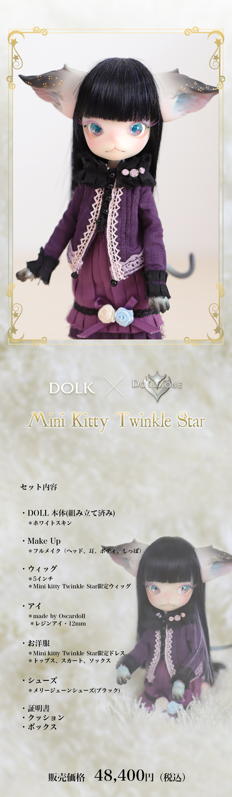 世界的に ミニキティ DOLL ZONE DOLK Mini Kitty Twinkle thecarestaff.com