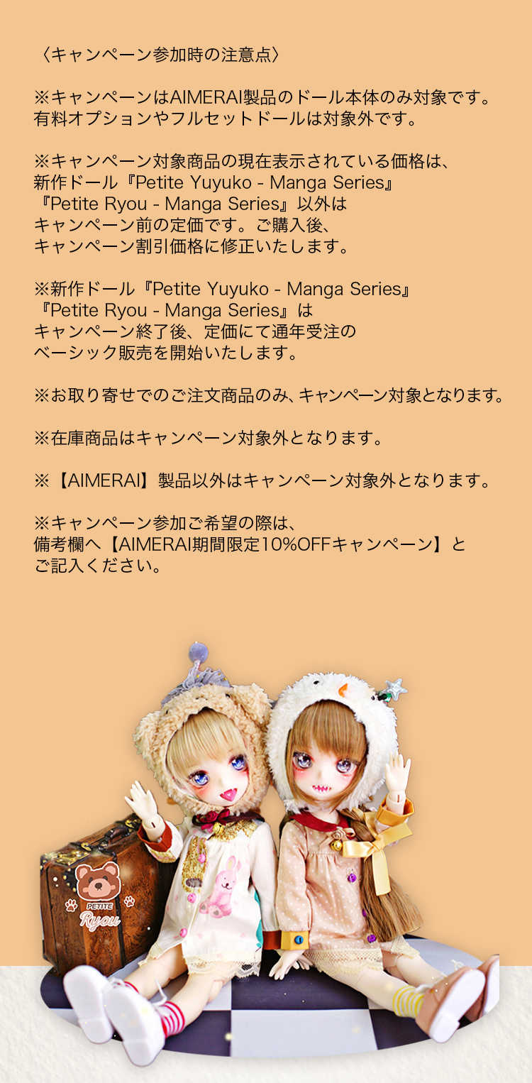 AIMERAI｜Manga Series 新作特設 - DOLK（ドルク）