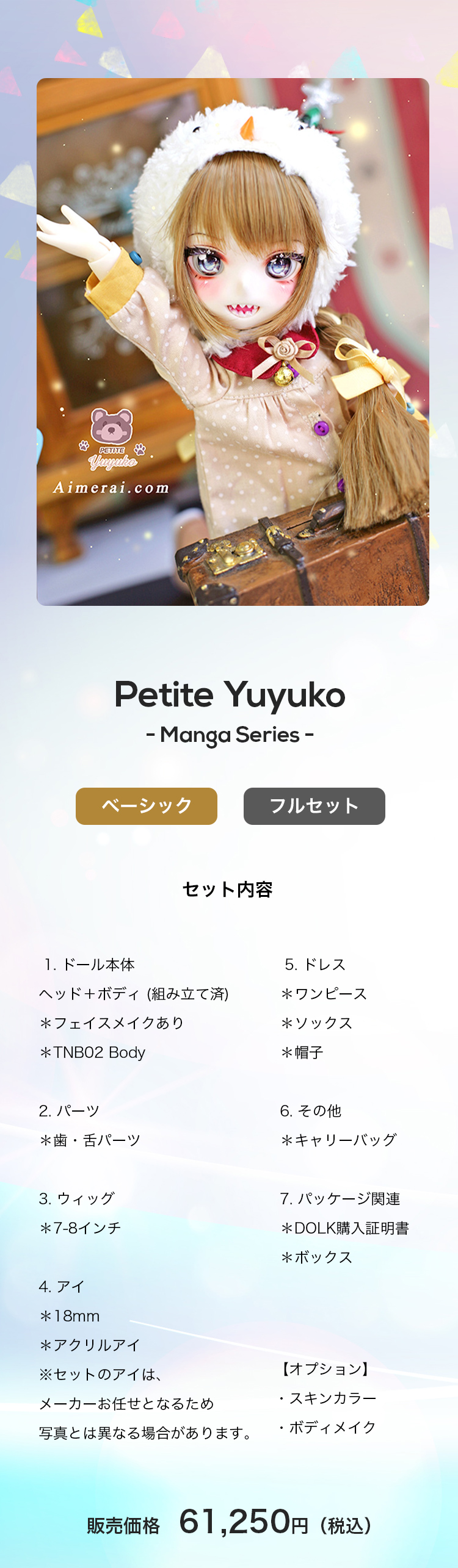 AIMERAI Ryou - フルセット Ryou - Manga Series Fullset｜DOLK（ドルク）