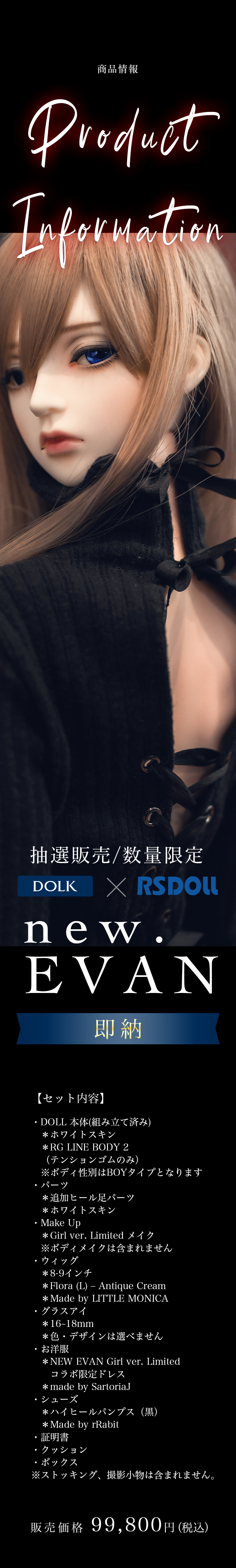 DOLK×RSDOLL｜NEW EVAN White Skin Girl ver. Limited Fullset 即納