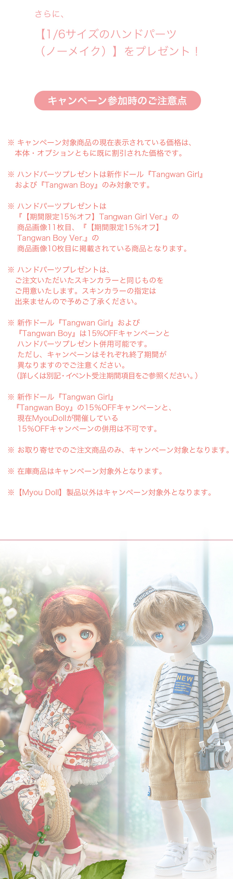 Myou Doll｜新作ベーシックドール tangwan 特設 - DOLK（ドルク）