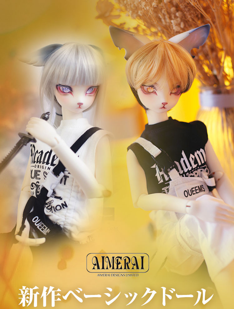 AIMERAI ｜ 新作ベーシックドール特設 - DOLK（ドルク）