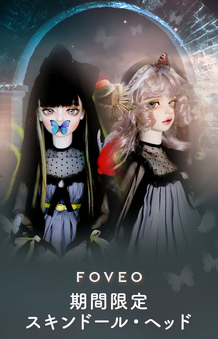 FOVEO｜期間限定スキンドール、ヘッド特設 - DOLK（ドルク）