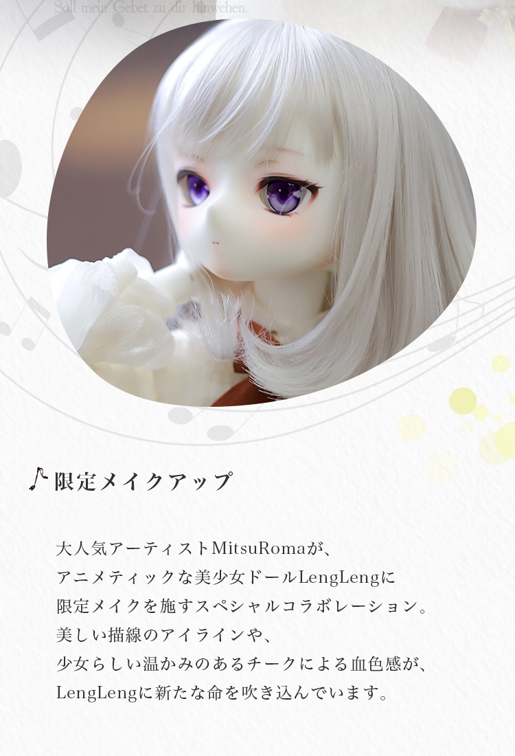 DOLK×MitsuRoma×2D DOLL｜Lengleng Traümend ver. Limited 特設 - DOLK（ドルク）