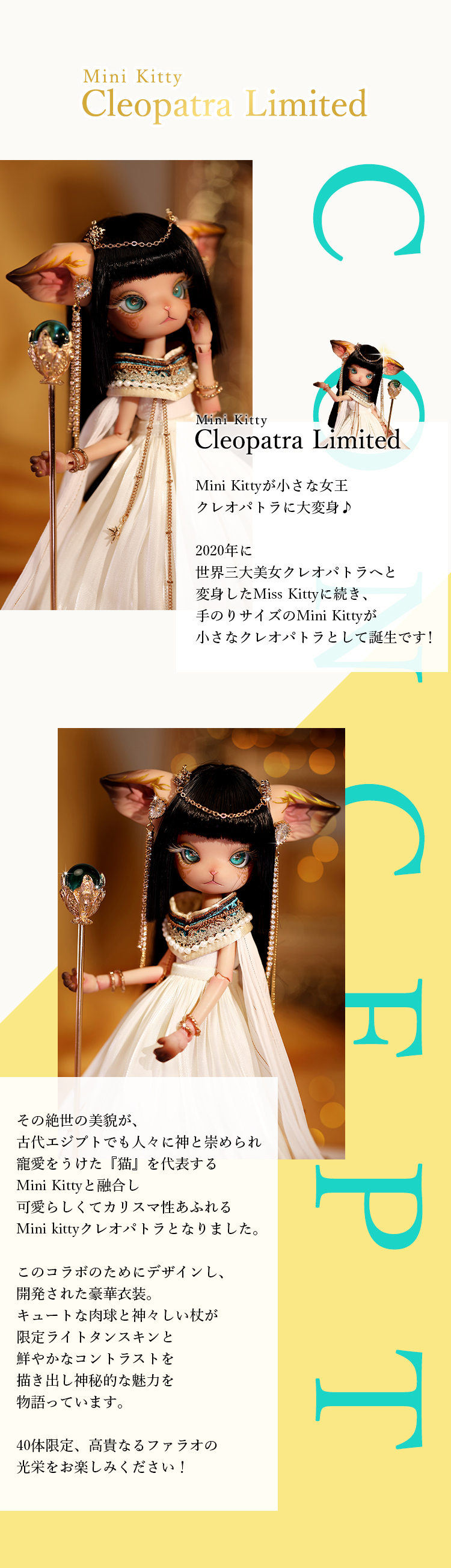 DOLK×DOLL ZONE｜Mini Kitty Cleopatra Limited 特設 - DOLK（ドルク）