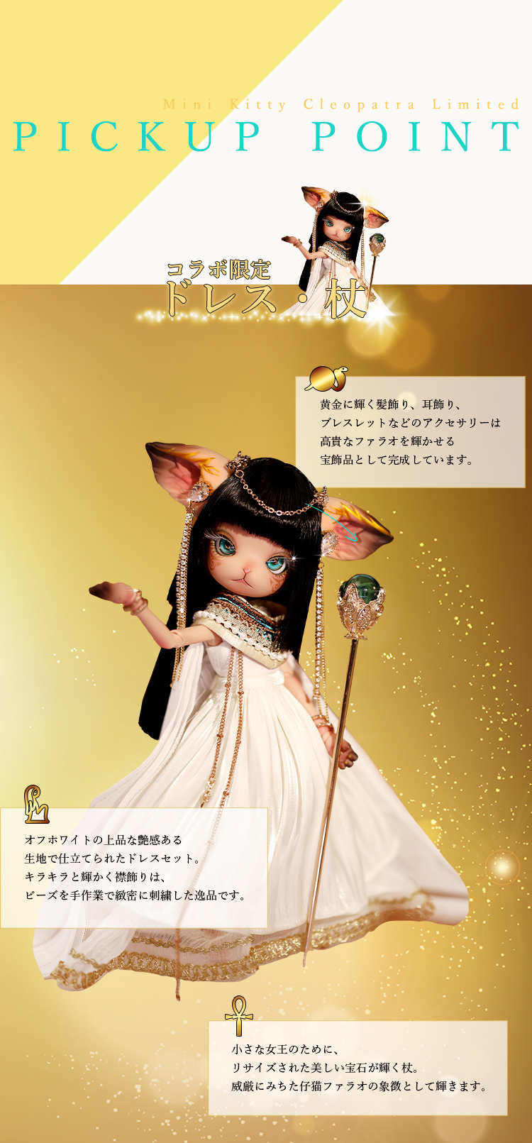 DOLK×DOLL ZONE｜Mini Kitty Cleopatra Limited 特設 - DOLK（ドルク）