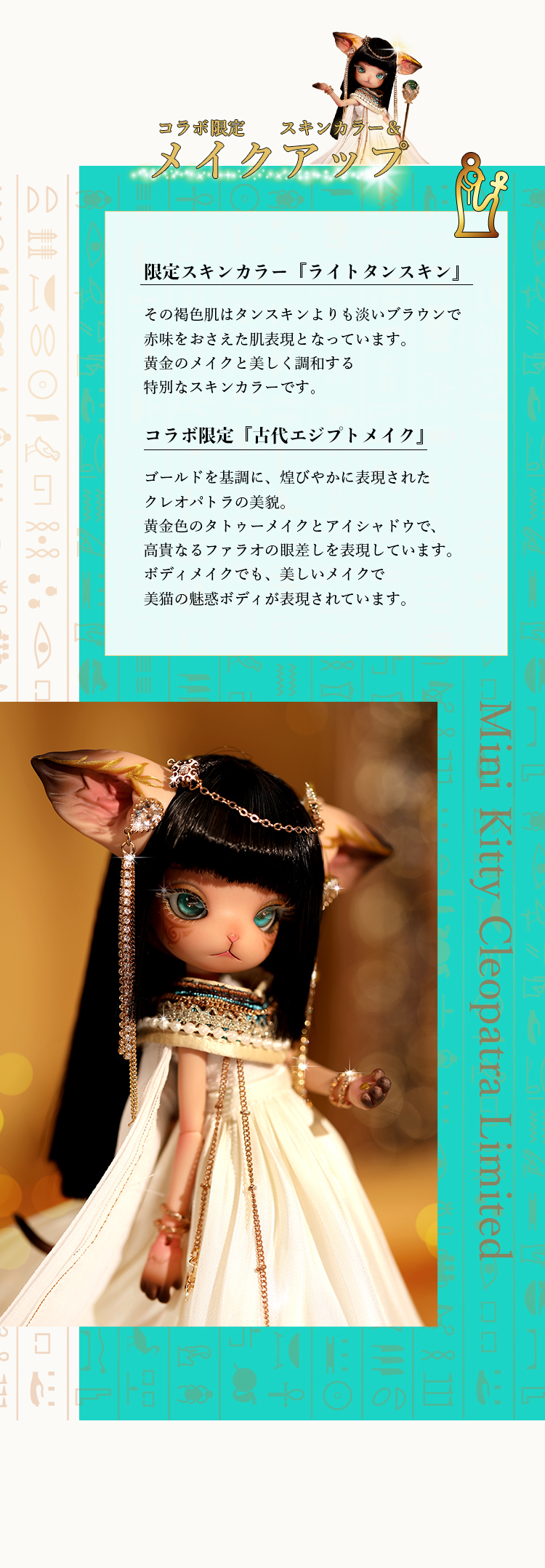 DOLK×DOLL ZONE｜Mini Kitty Cleopatra Limited 特設 - DOLK（ドルク）