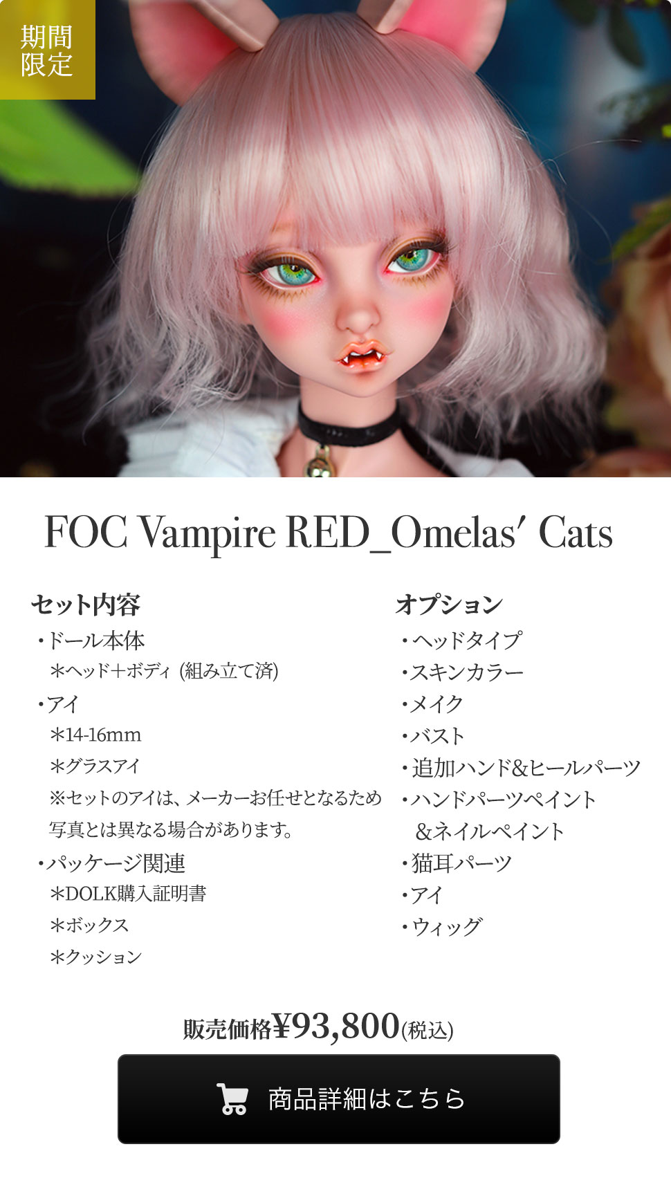PEAKSWOODS   Lune The dark elf 60cm級 PEAKSWOODS Lune The dark elf 60cm級