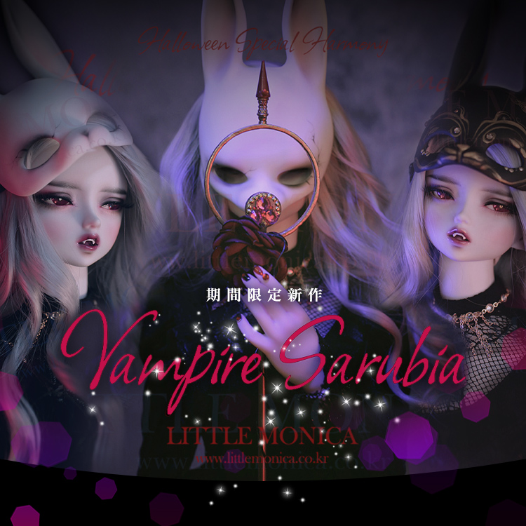 LITTLE MONICA｜【期間限定】Vampire Sarubia -2021 Halloween 特設