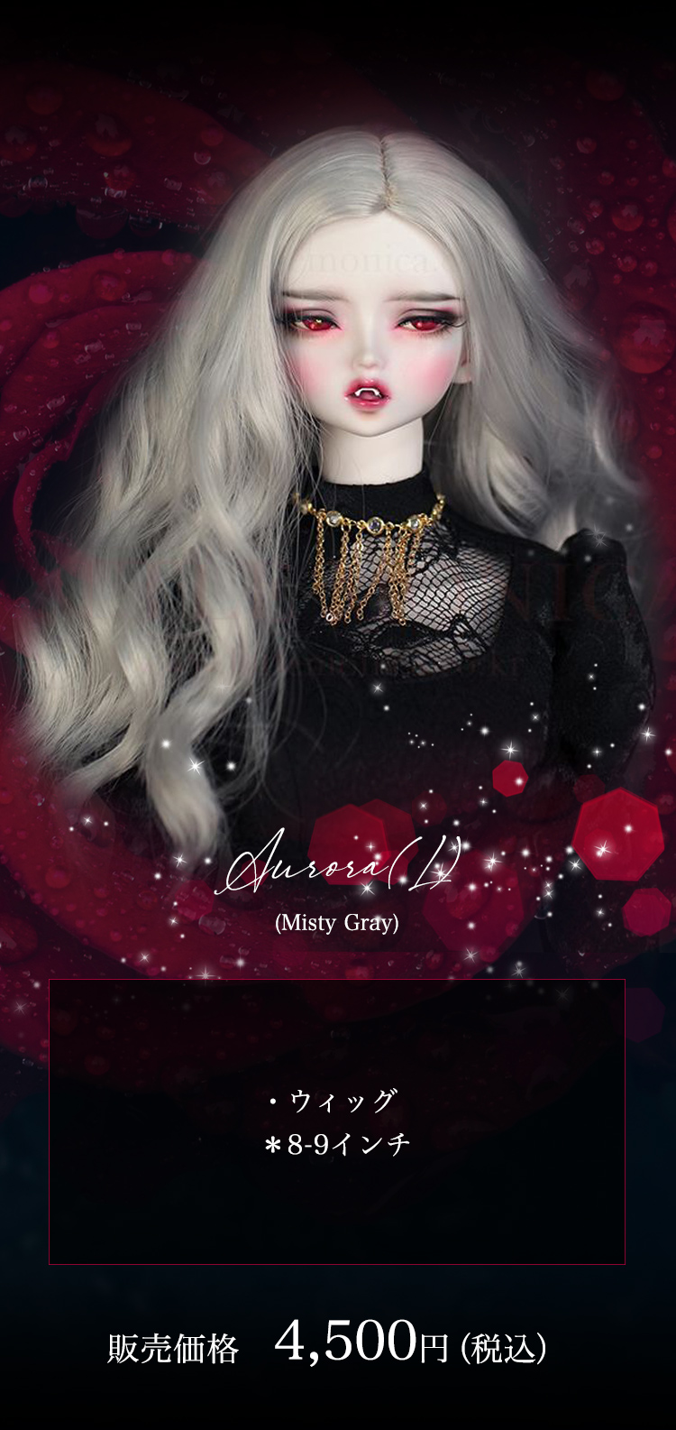 LITTLE MONICA｜【期間限定】Vampire Sarubia -2021 Halloween 特設 - DOLK（ドルク）