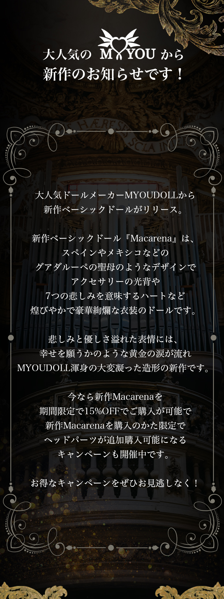 Myoudoll｜【ベーシック】Macarena 特設 - DOLK（ドルク）