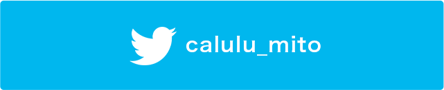 CALULU twitterはこちら