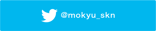 ふにゃほわ twitterはこちら