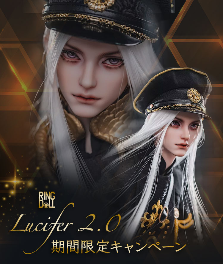 RINGDOLL｜期間限定キャンペーン - Lucifer 2.0 特設 - DOLK（ドルク）