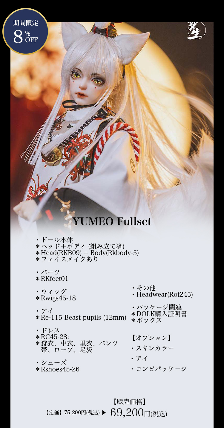 ringdoll Rinku ドールヘッド スーパードルフィー 70cm級 ringdoll