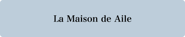 La Maison de Aileはこちら