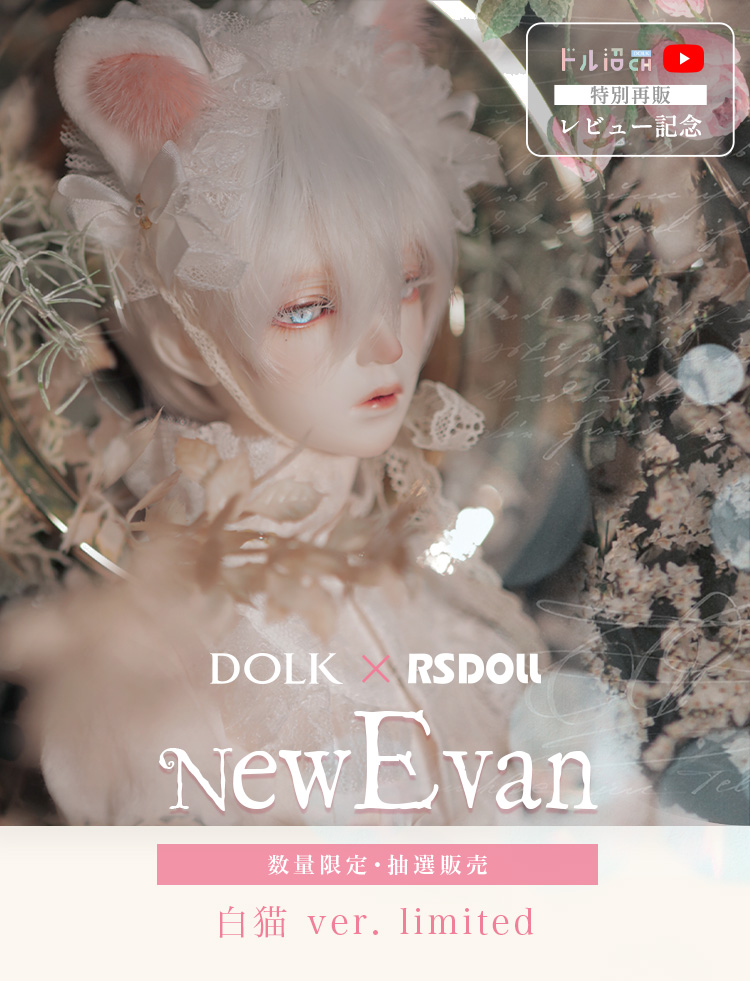 DOLK×RSDOLL×kennel×Codename |New EVAN 白猫 ver. Limited Special 