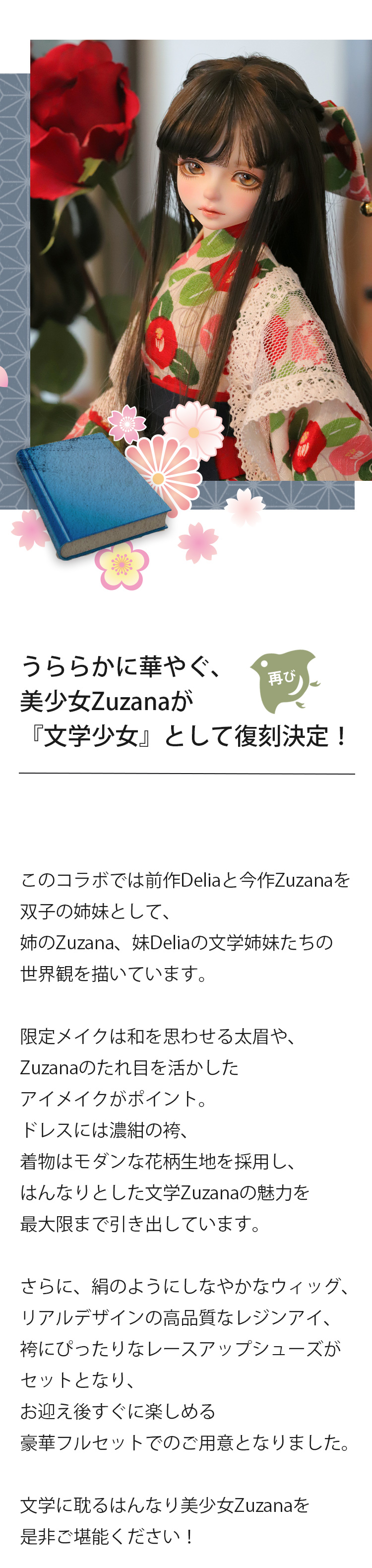 文学少女zuzana 1次受注　myoudoll アウトフィット　40cmドール 文学少女zuzana 1次受注 myoudoll アウトフィット 40cmドール