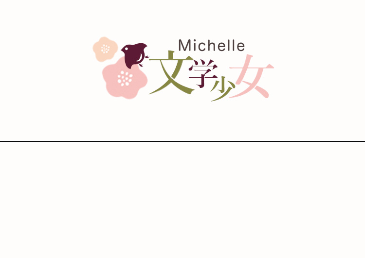 DOLK×MYOU DOLL | Michelle - Literature Limited 特設 - DOLK（ドルク）