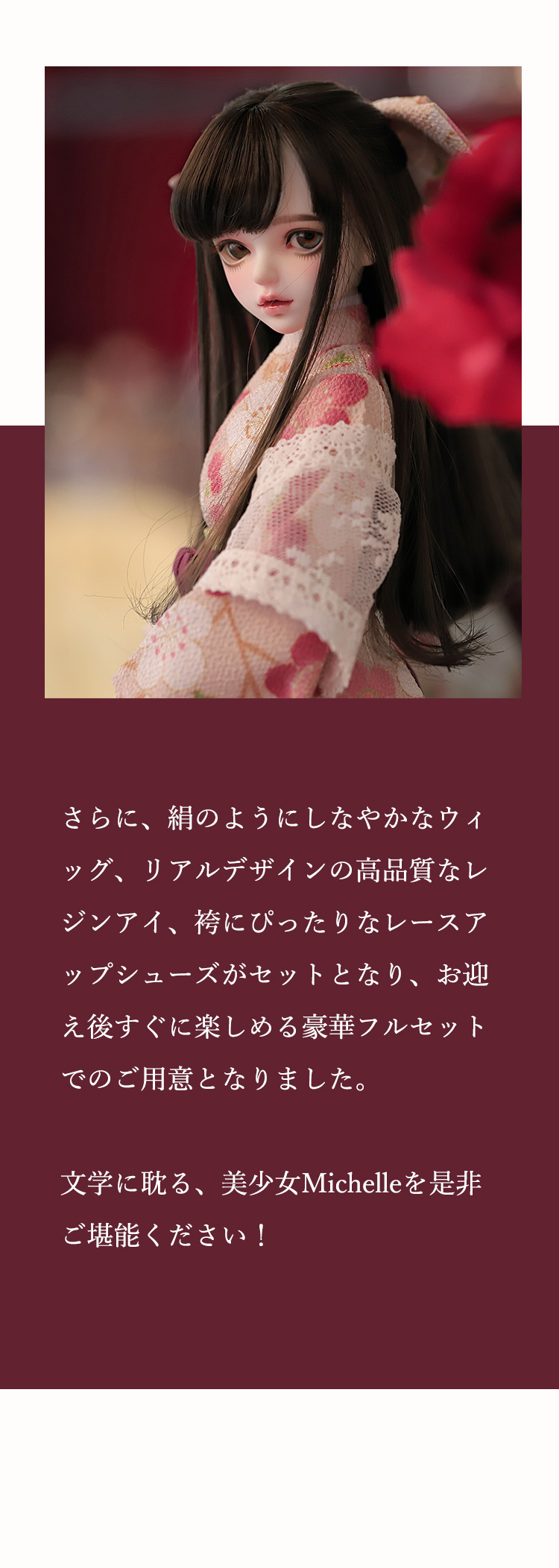 DOLK×MYOU DOLL | Michelle - Literature Limited 特設 - DOLK（ドルク）