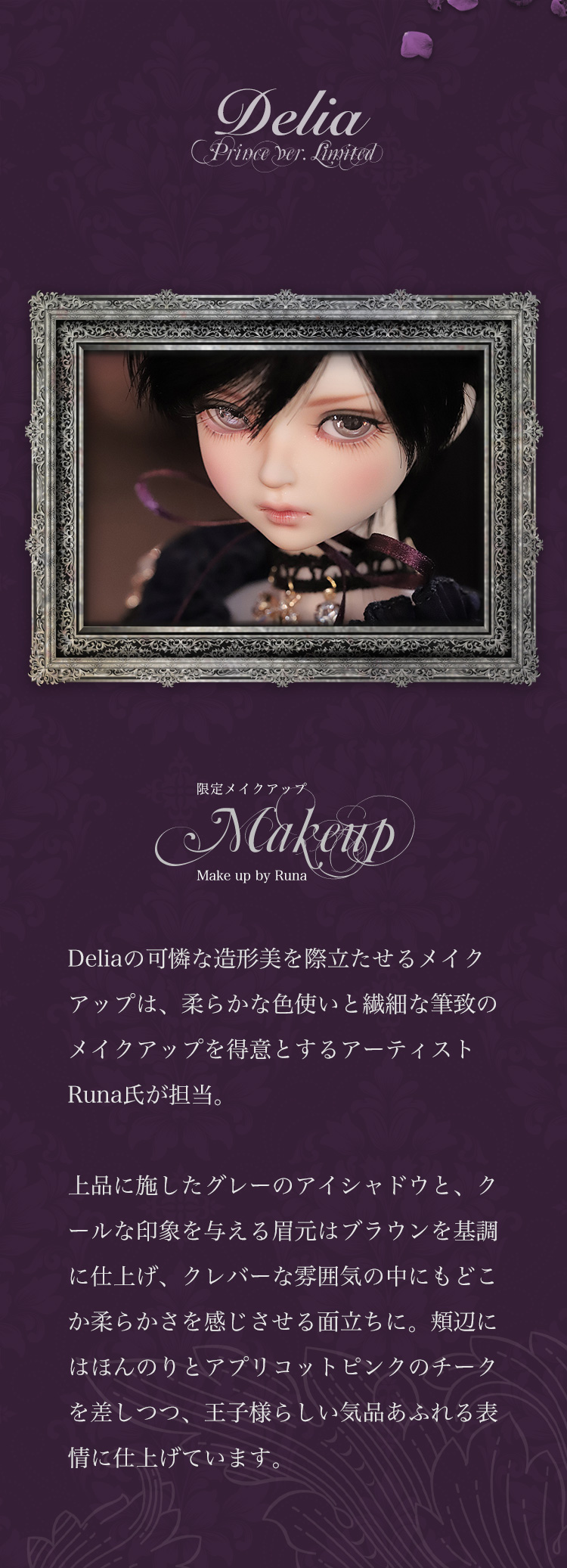 DOLK×MYOU DOLL | Delia - Prince ver. Limited 特設 - DOLK（ドルク）