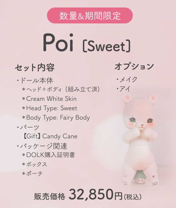 エバニュー cocoriang cotton candy poi 動物ドール - crumiller.com