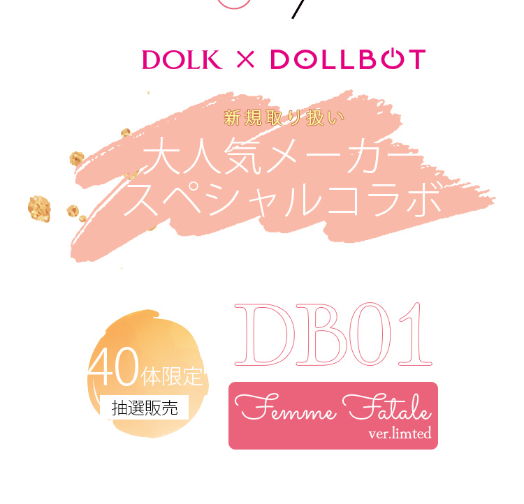 DOLK×DOLLBOT｜ DB01 - ふぁむふぁたる ver. Limited 特設 - DOLK ...