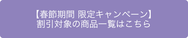 Lami fullsetはこちら