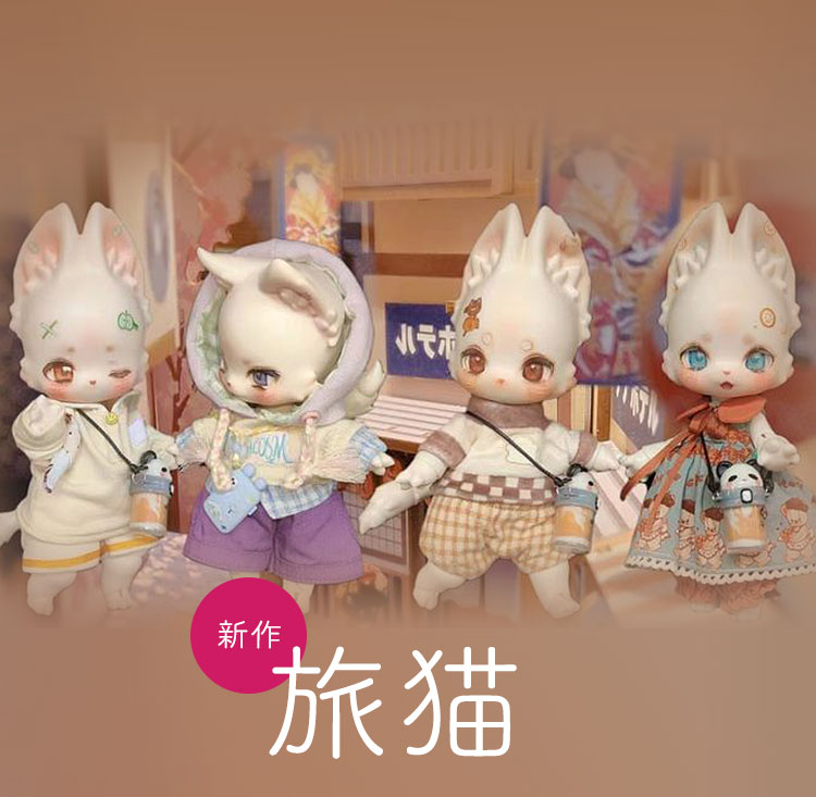 Kani BOOM Doll｜期間限定キャンペーン 特設 - DOLK（ドルク）